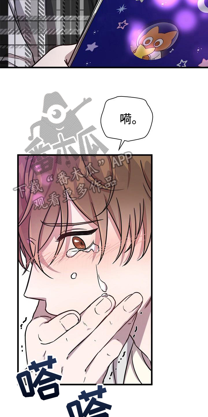 我会珍惜你 - 第28话 - 第17张图