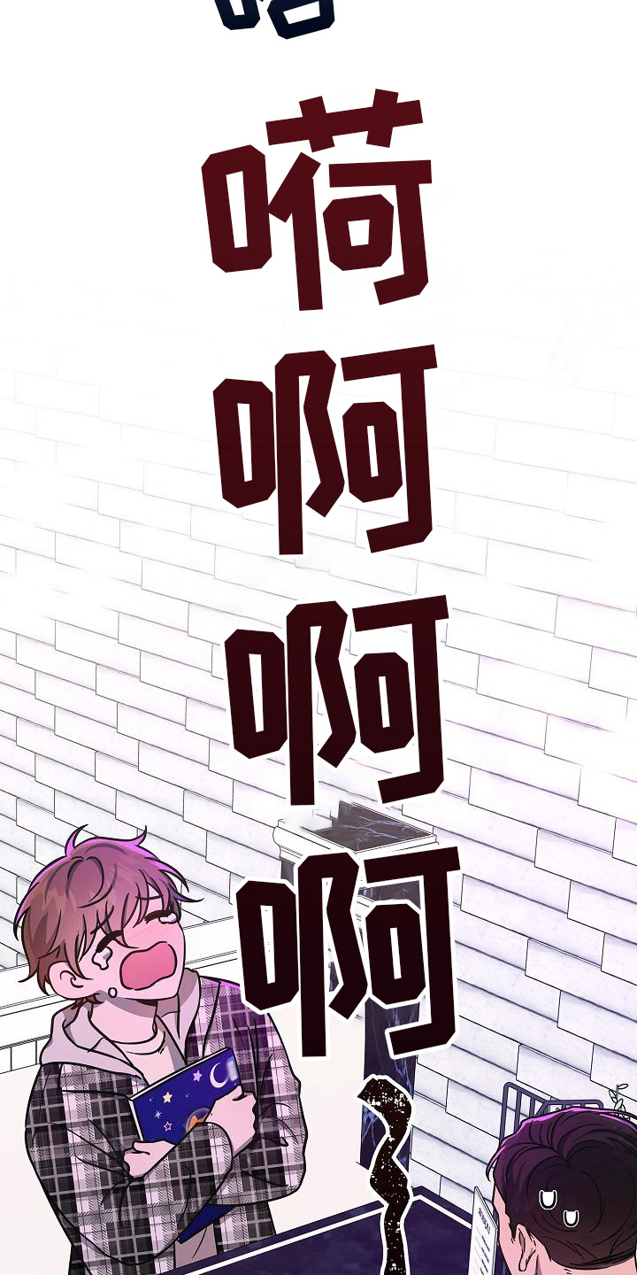 我会珍惜你 - 第28话 - 第18张图