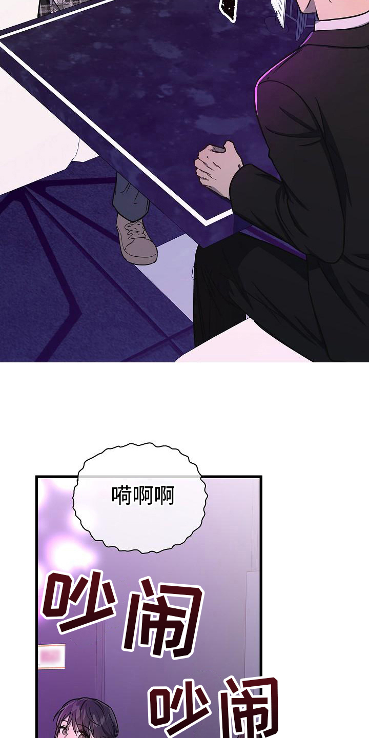 我会珍惜你 - 第28话 - 第19张图