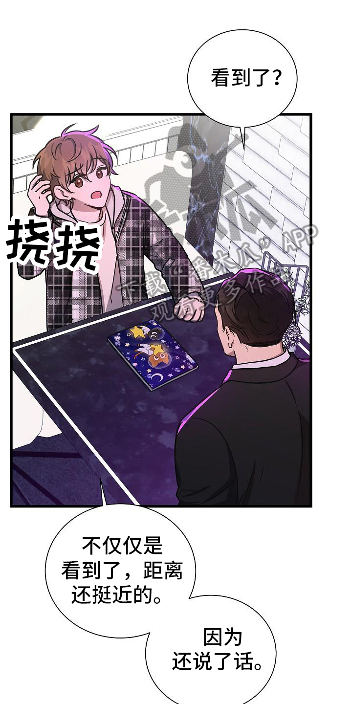 我会珍惜你 - 第28话 - 第1张图