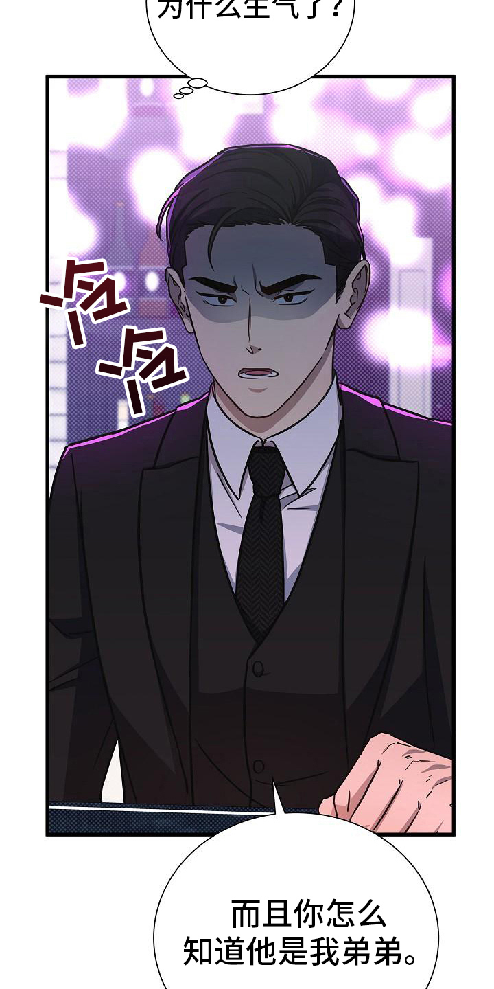 我会珍惜你 - 第28话 - 第3张图