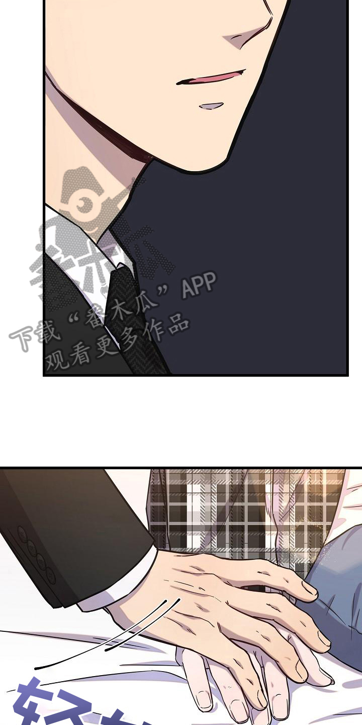 我会珍惜你 - 第31话 - 第11张图