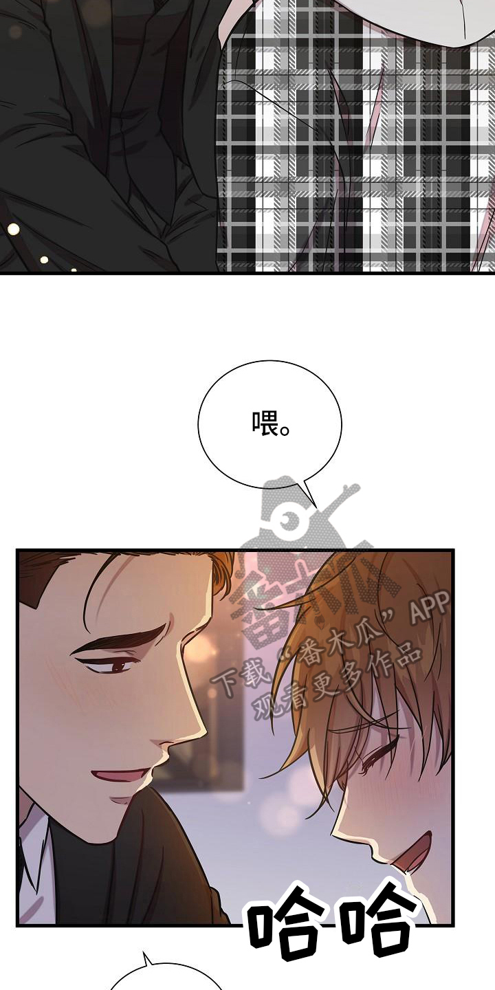 我会珍惜你 - 第31话 - 第13张图