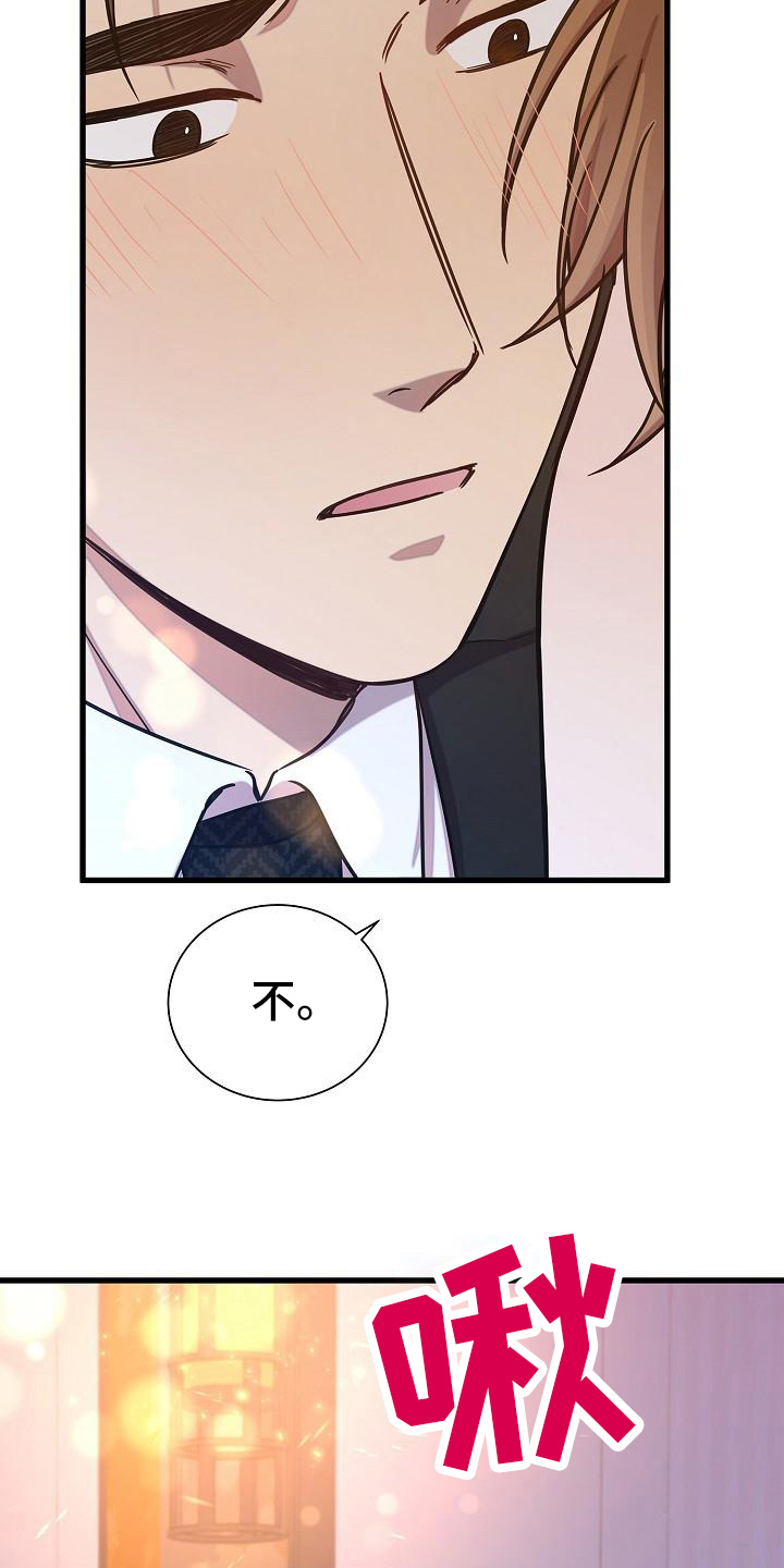 我会珍惜你 - 第31话 - 第15张图