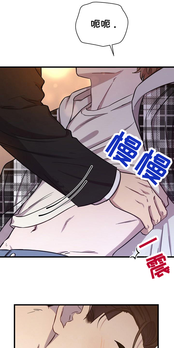 我会珍惜你 - 第31话 - 第17张图