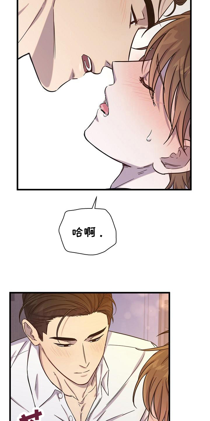 我会珍惜你 - 第31话 - 第18张图