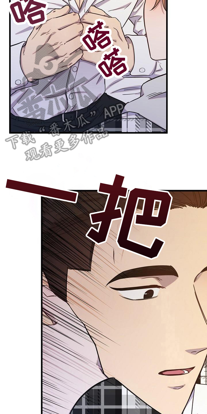 我会珍惜你 - 第31话 - 第19张图