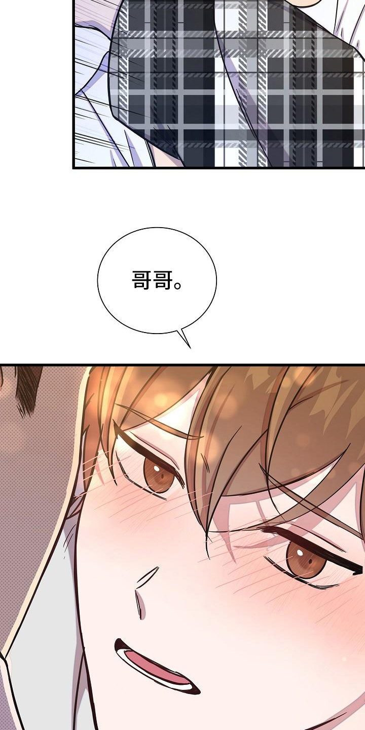 我会珍惜你 - 第31话 - 第20张图