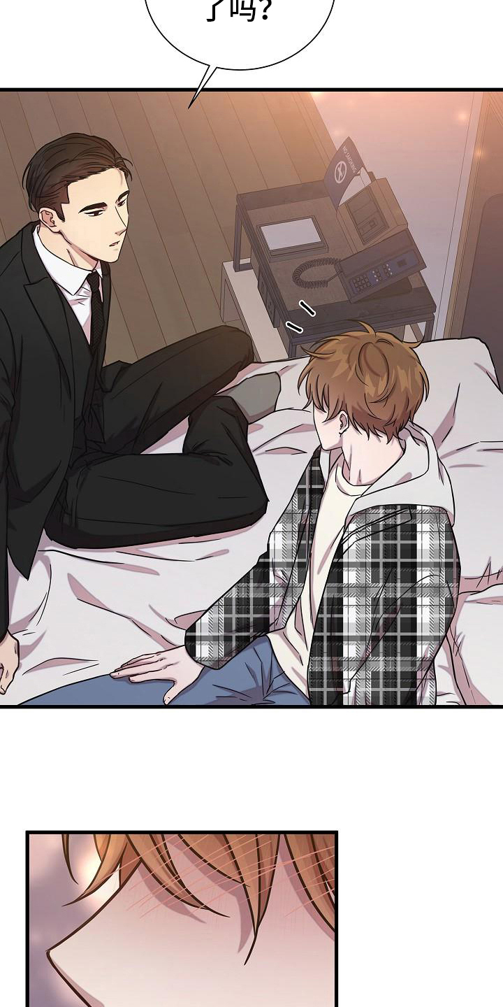 我会珍惜你 - 第31话 - 第9张图