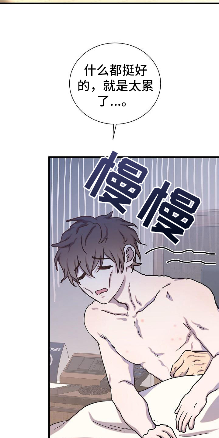 我会珍惜你 - 第33话 - 第10张图