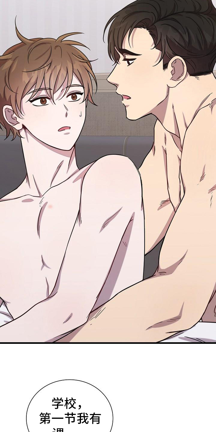 我会珍惜你 - 第33话 - 第12张图