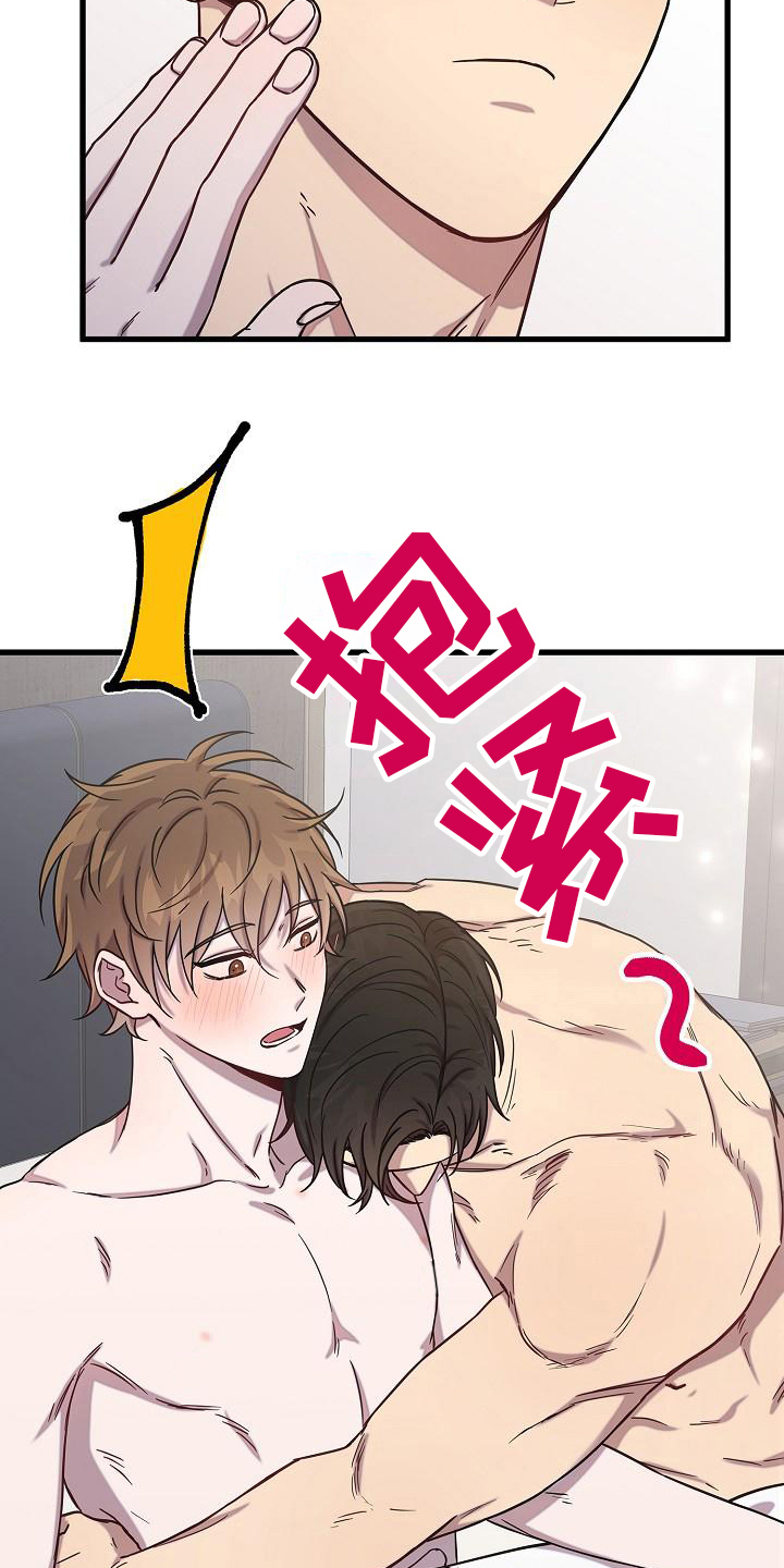 我会珍惜你 - 第33话 - 第15张图