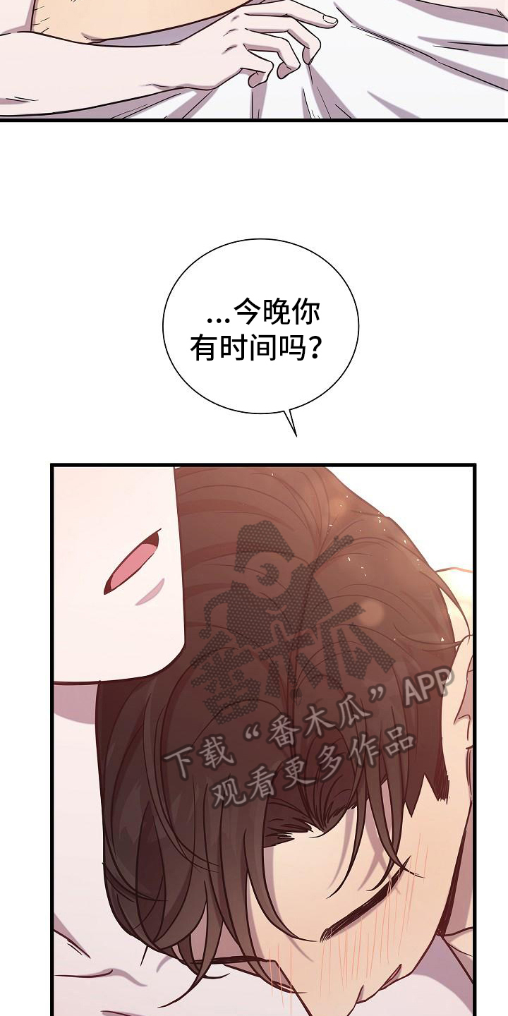 我会珍惜你 - 第33话 - 第16张图