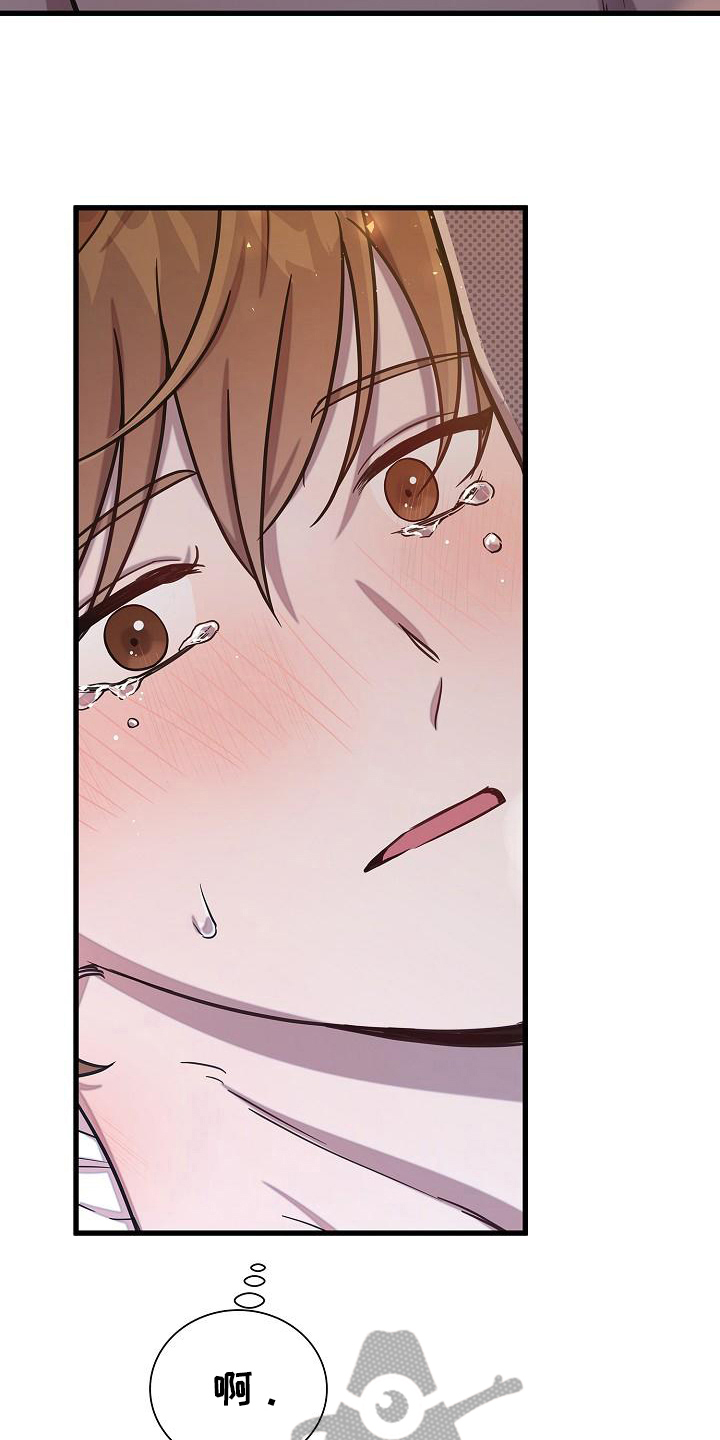 我会珍惜你 - 第33话 - 第3张图