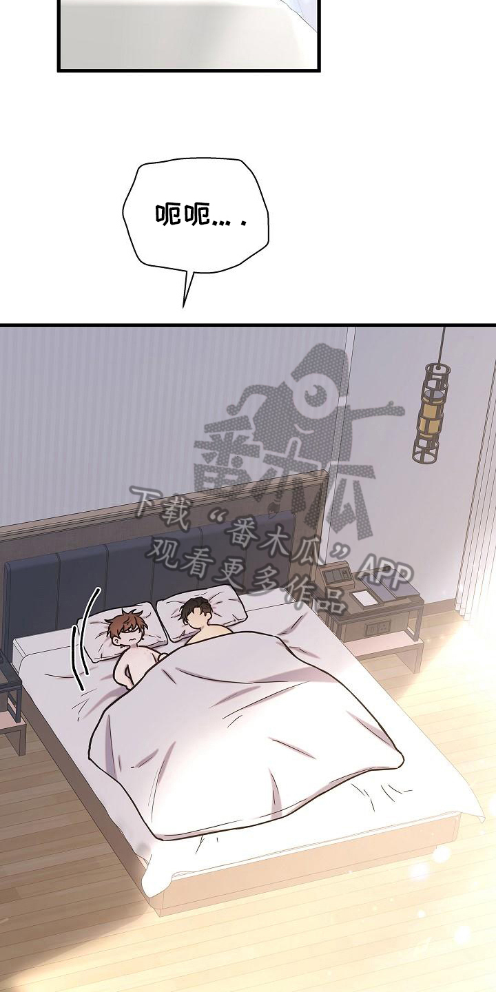 我会珍惜你 - 第33话 - 第9张图