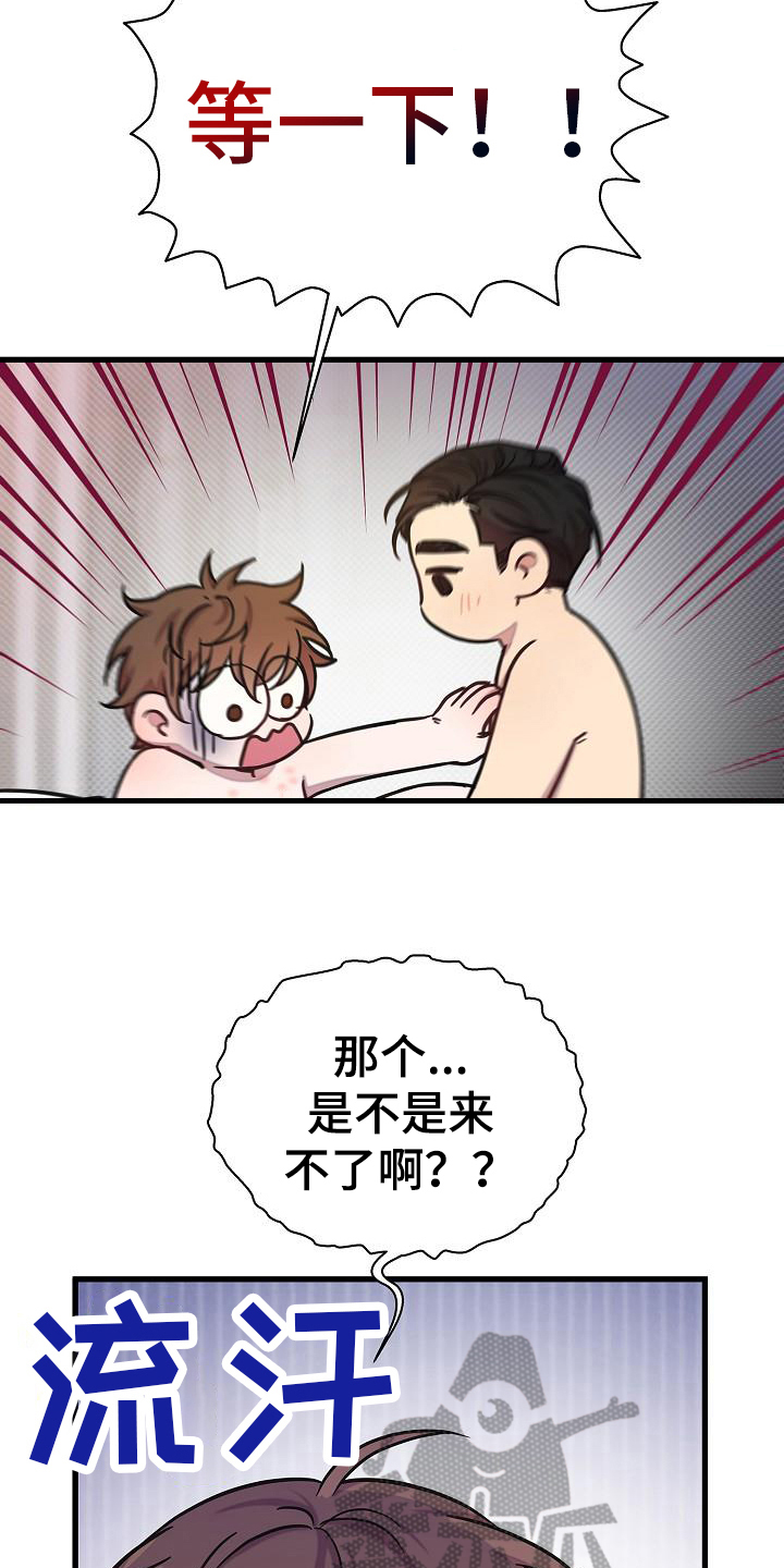 我会珍惜你 - 第32话 - 第12张图