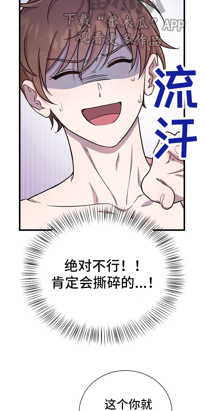 我会珍惜你 - 第32话 - 第13张图