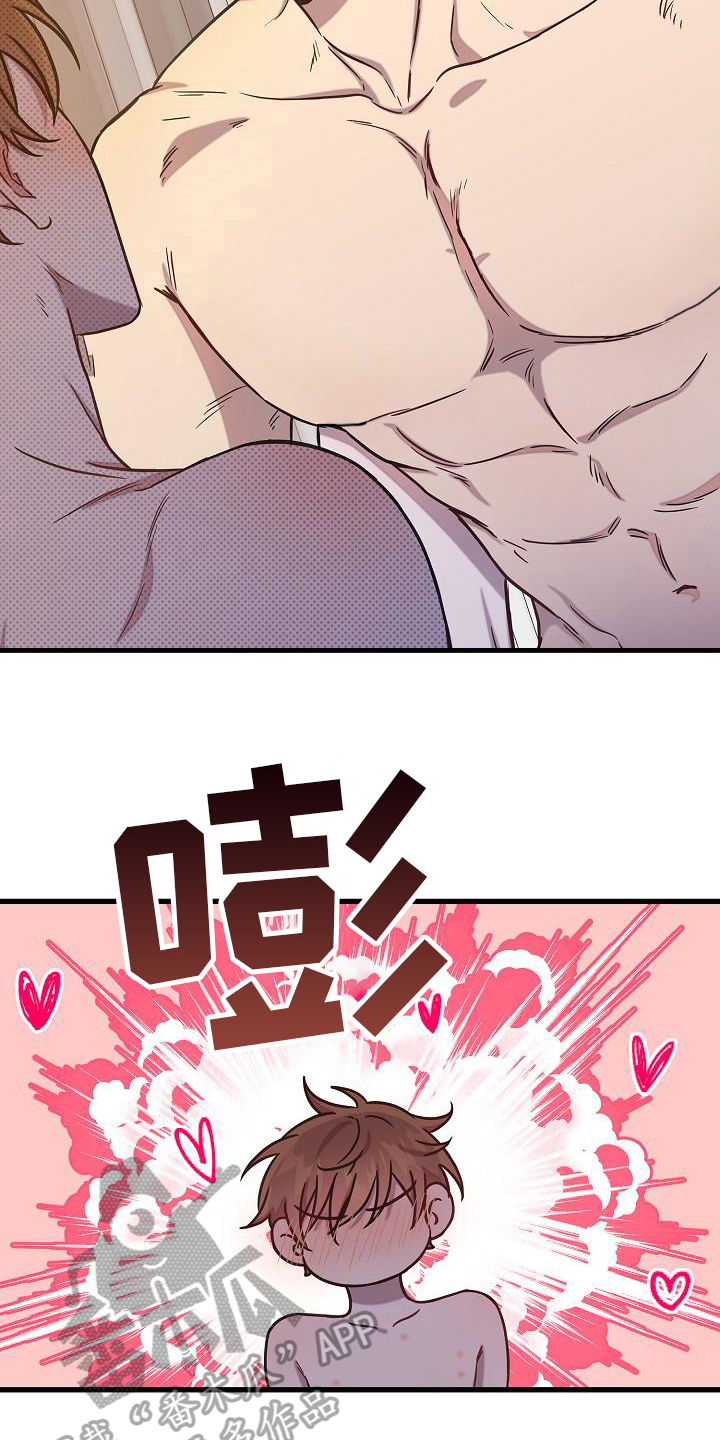 我会珍惜你 - 第32话 - 第18张图