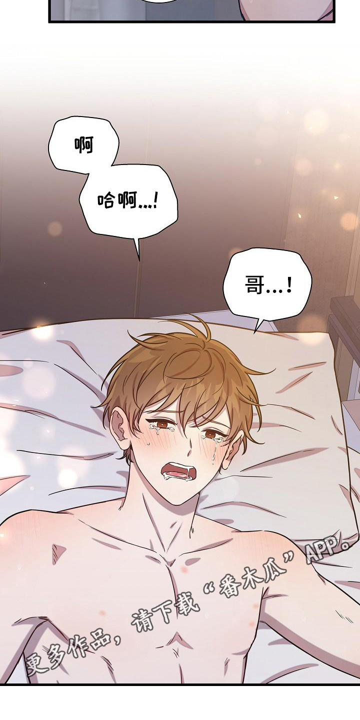 我会珍惜你 - 第32话 - 第20张图