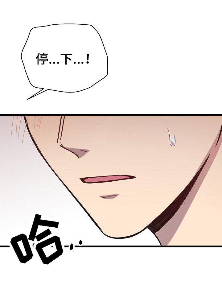 我会珍惜你 - 第32话 - 第21张图