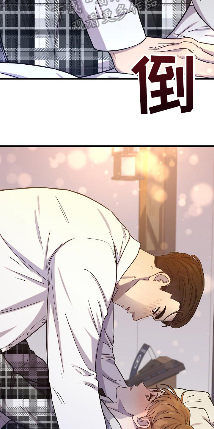 我会珍惜你 - 第32话 - 第2张图