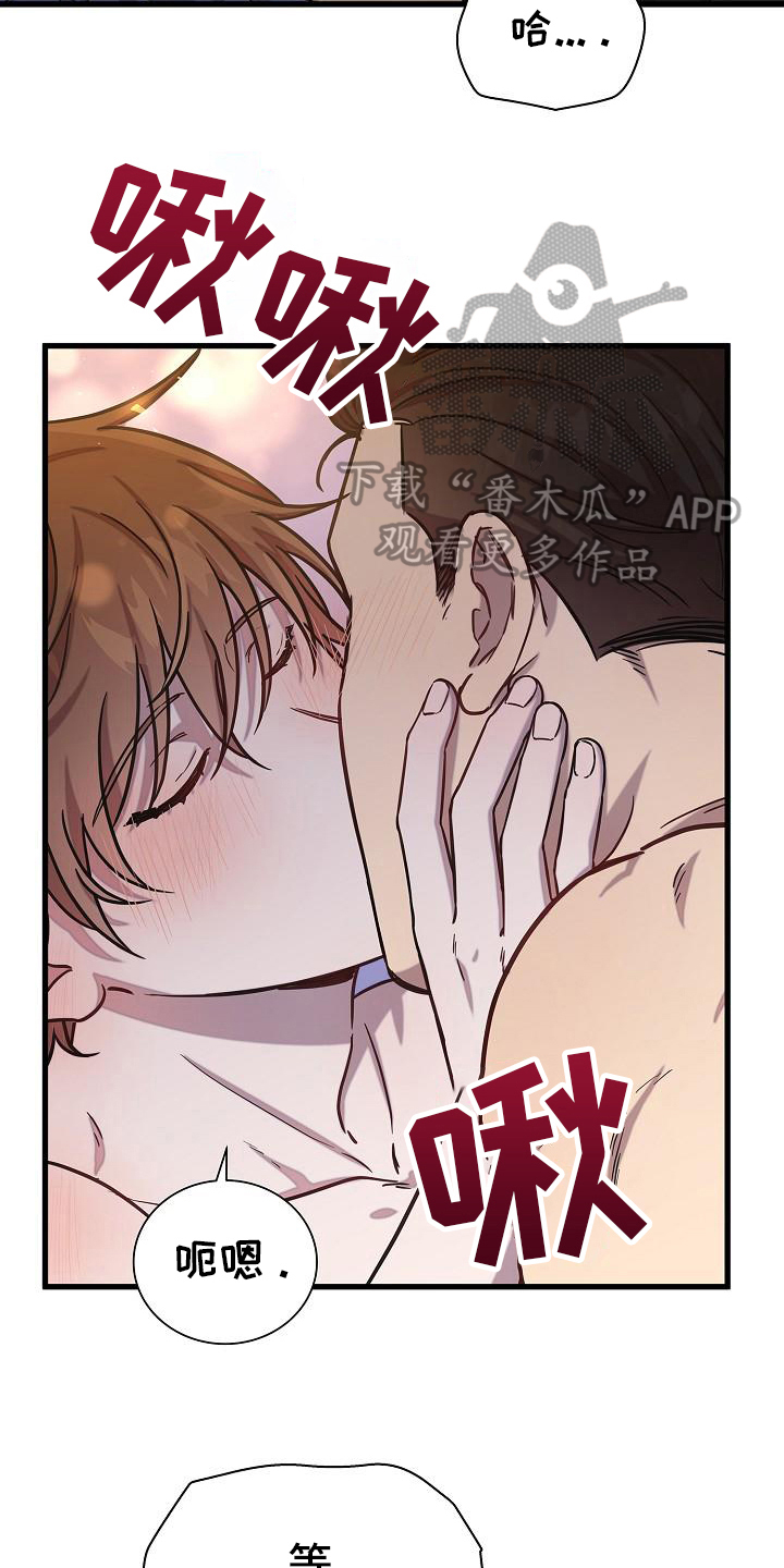 我会珍惜你 - 第32话 - 第4张图