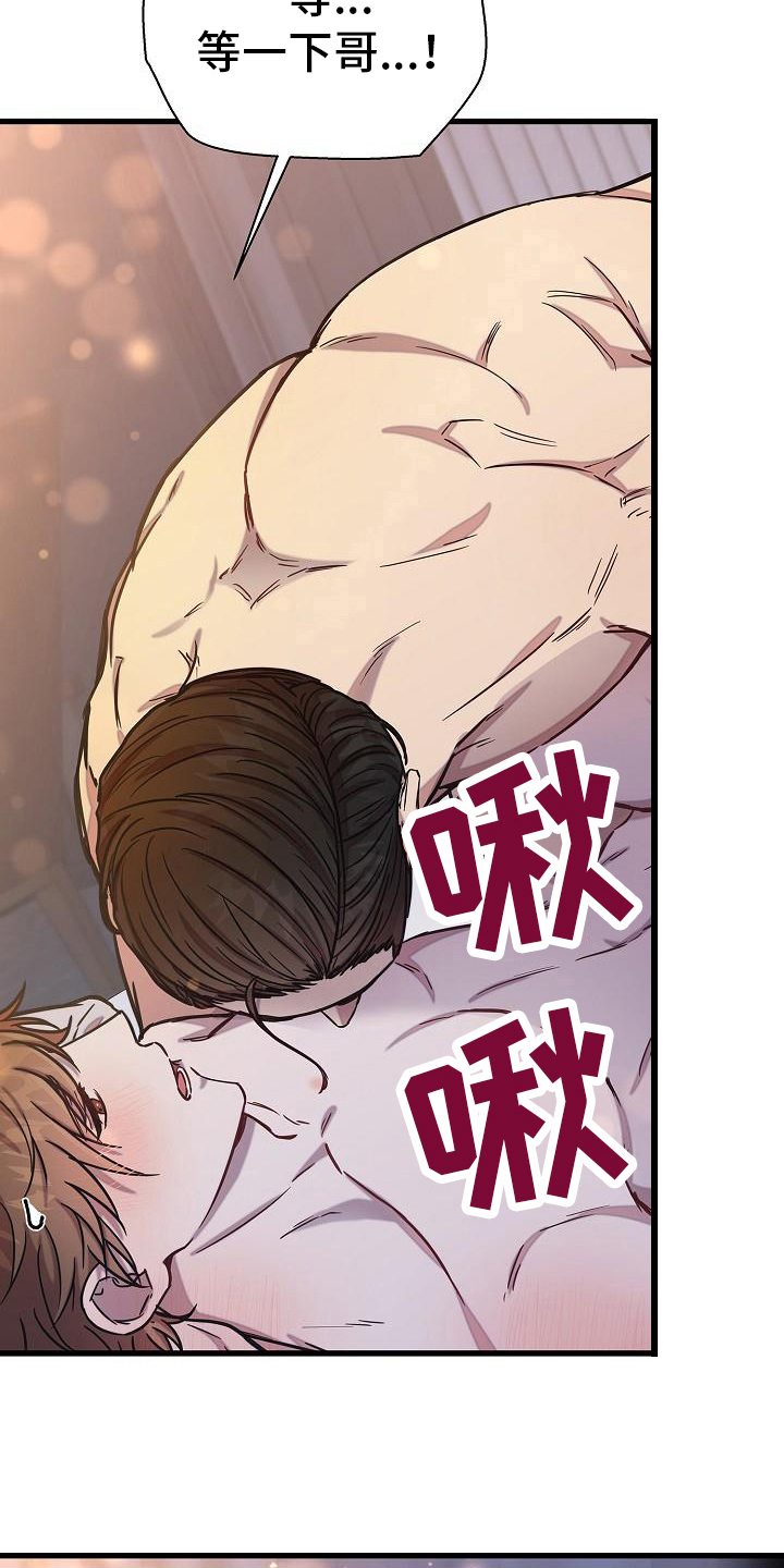 我会珍惜你 - 第32话 - 第5张图