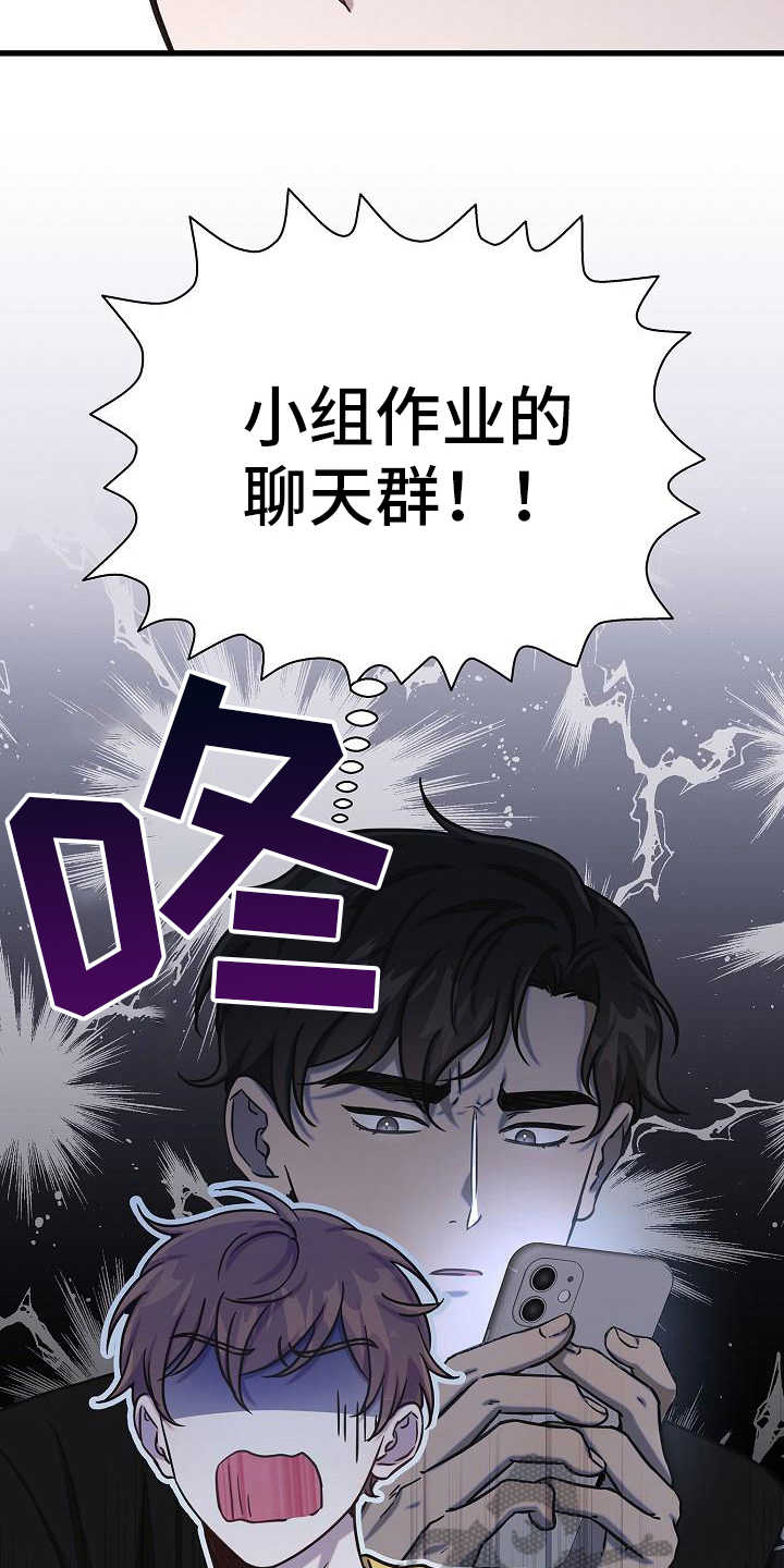 我会珍惜你 - 第35话 - 第11张图