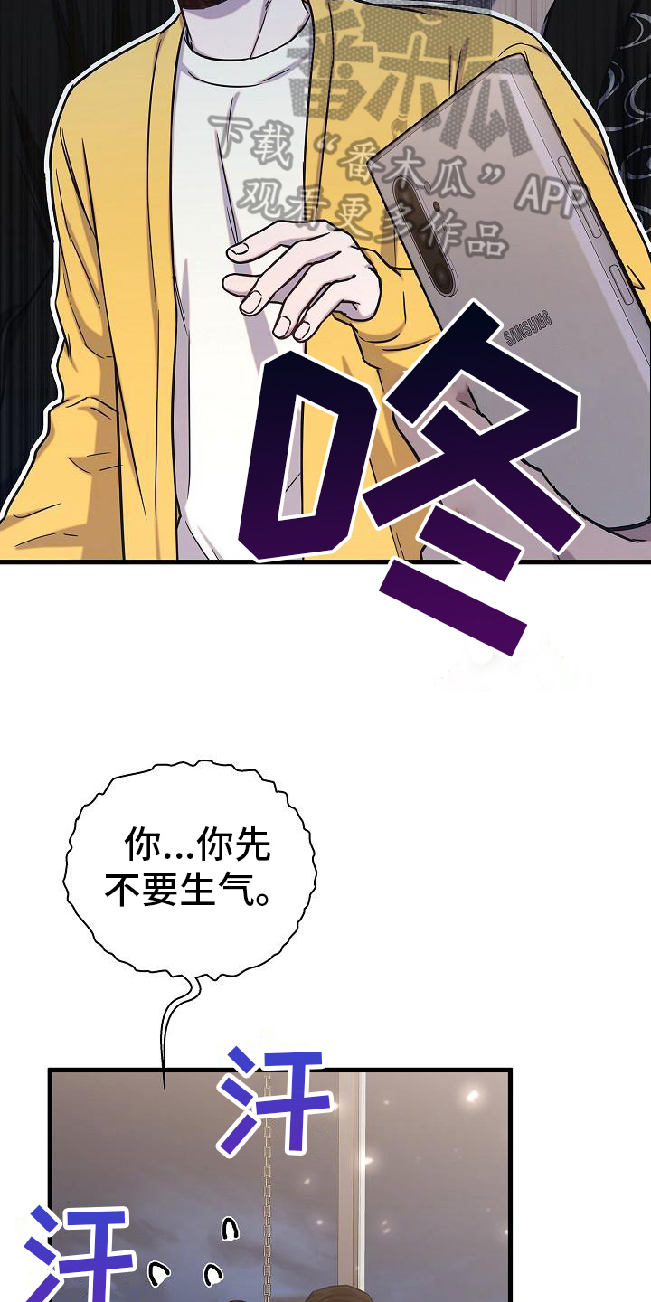 我会珍惜你 - 第35话 - 第12张图