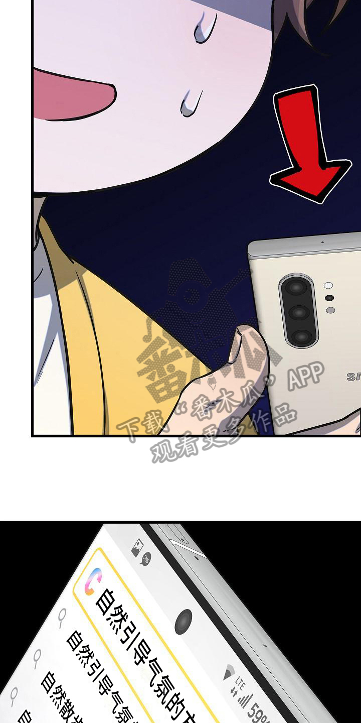 我会珍惜你 - 第35话 - 第15张图