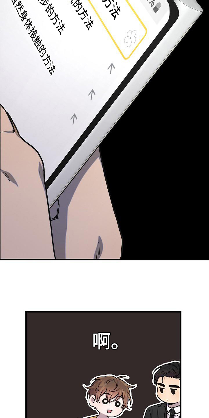 我会珍惜你 - 第35话 - 第16张图