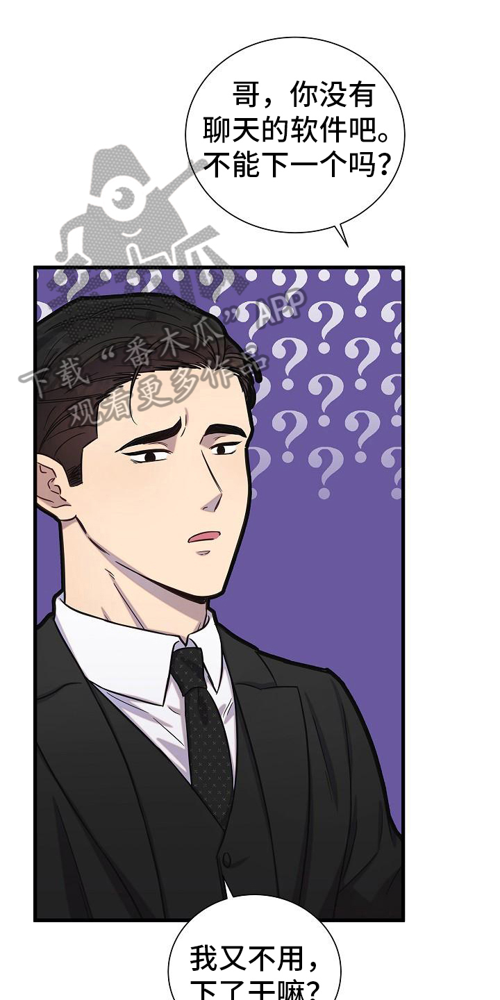 我会珍惜你 - 第35话 - 第1张图