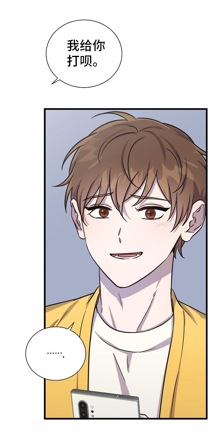 我会珍惜你 - 第35话 - 第3张图