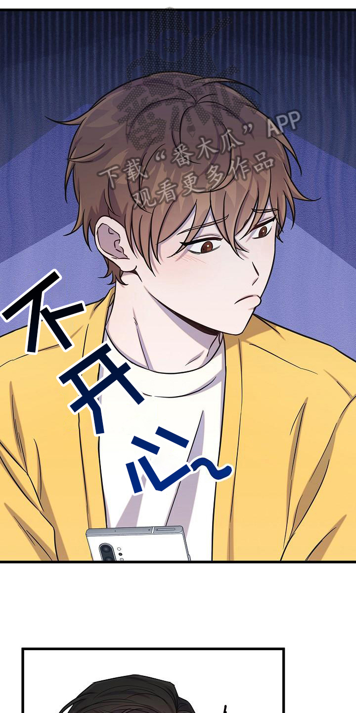 我会珍惜你 - 第35话 - 第5张图