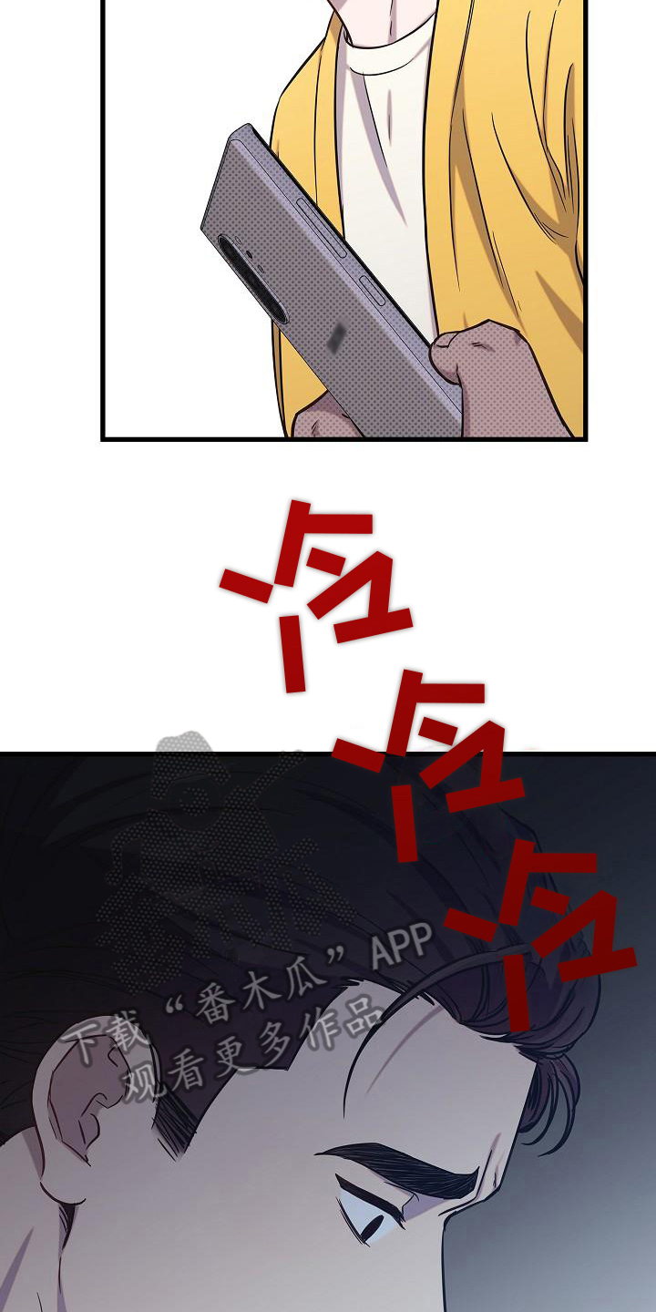 我会珍惜你 - 第35话 - 第9张图