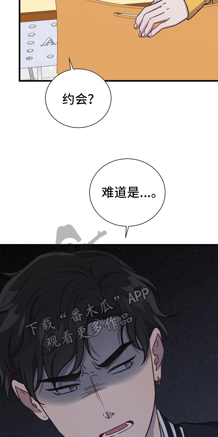 我会珍惜你 - 第34话 - 第10张图