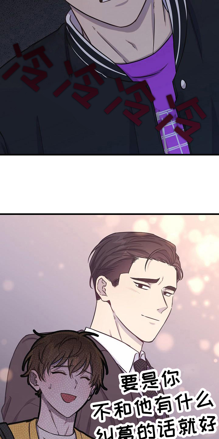 我会珍惜你 - 第34话 - 第11张图