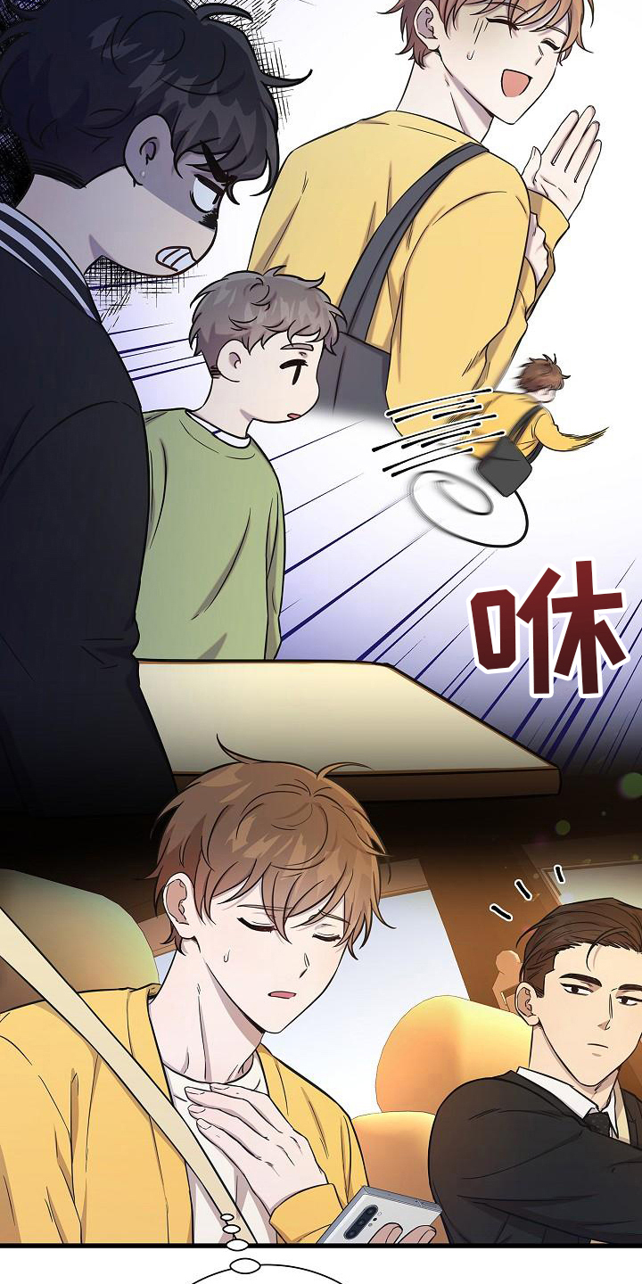 我会珍惜你 - 第34话 - 第14张图