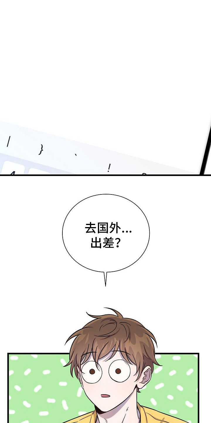 我会珍惜你 - 第34话 - 第19张图