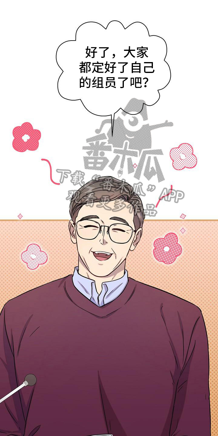 我会珍惜你 - 第34话 - 第1张图