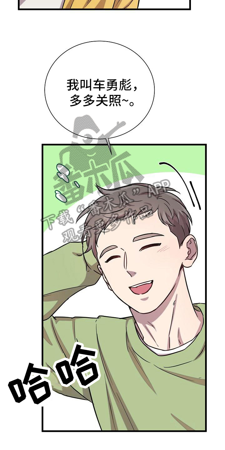 我会珍惜你 - 第34话 - 第4张图