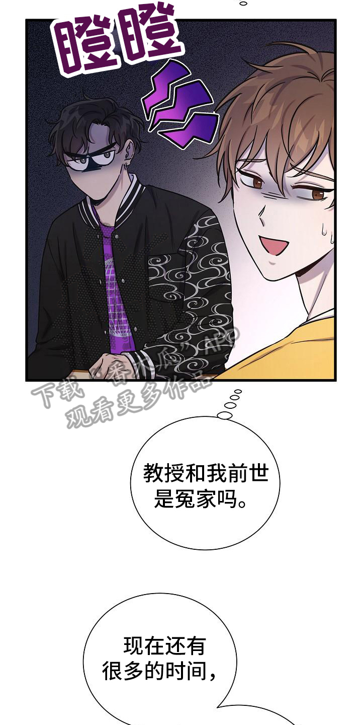 我会珍惜你 - 第34话 - 第7张图