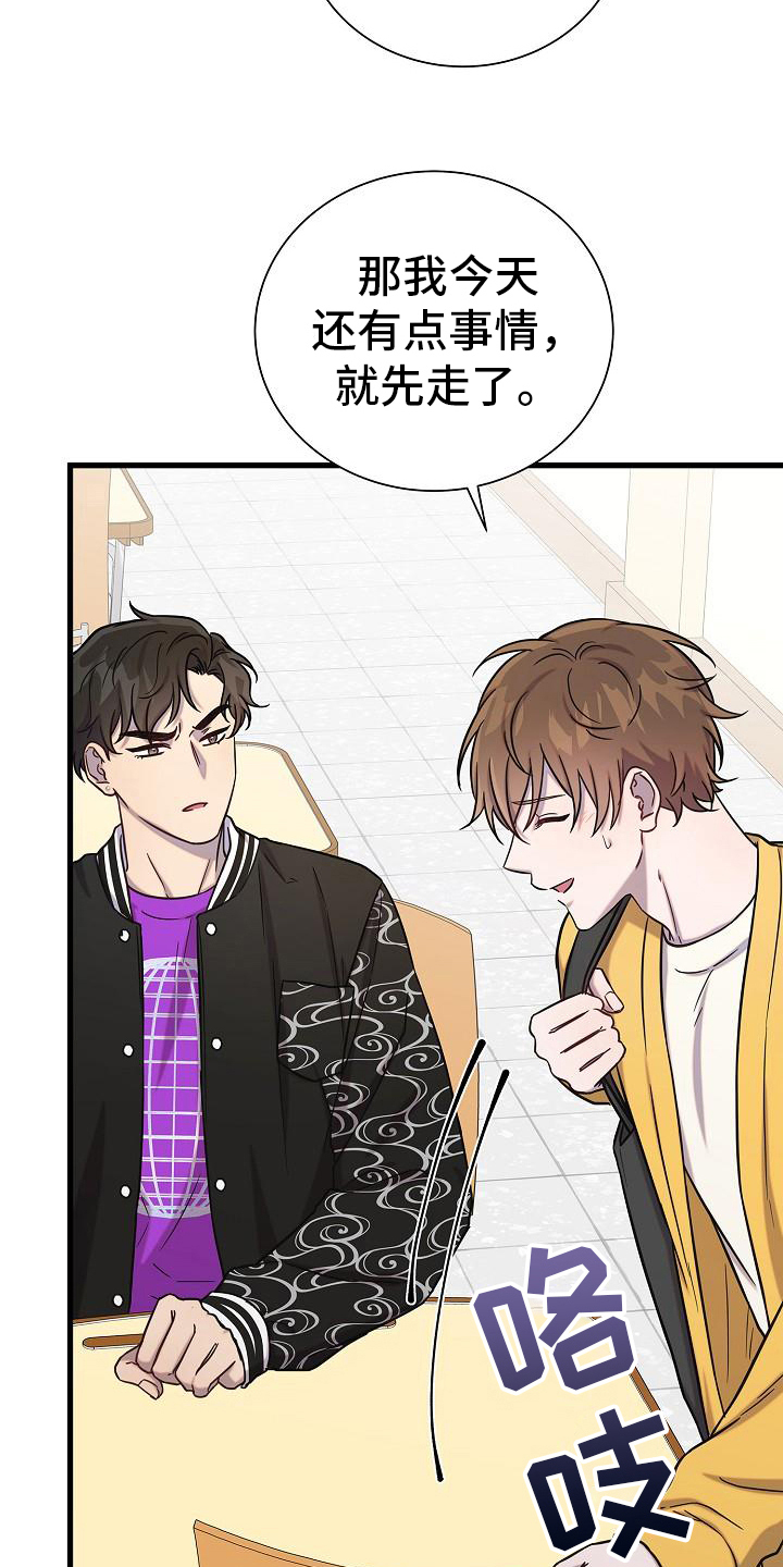 我会珍惜你 - 第34话 - 第9张图