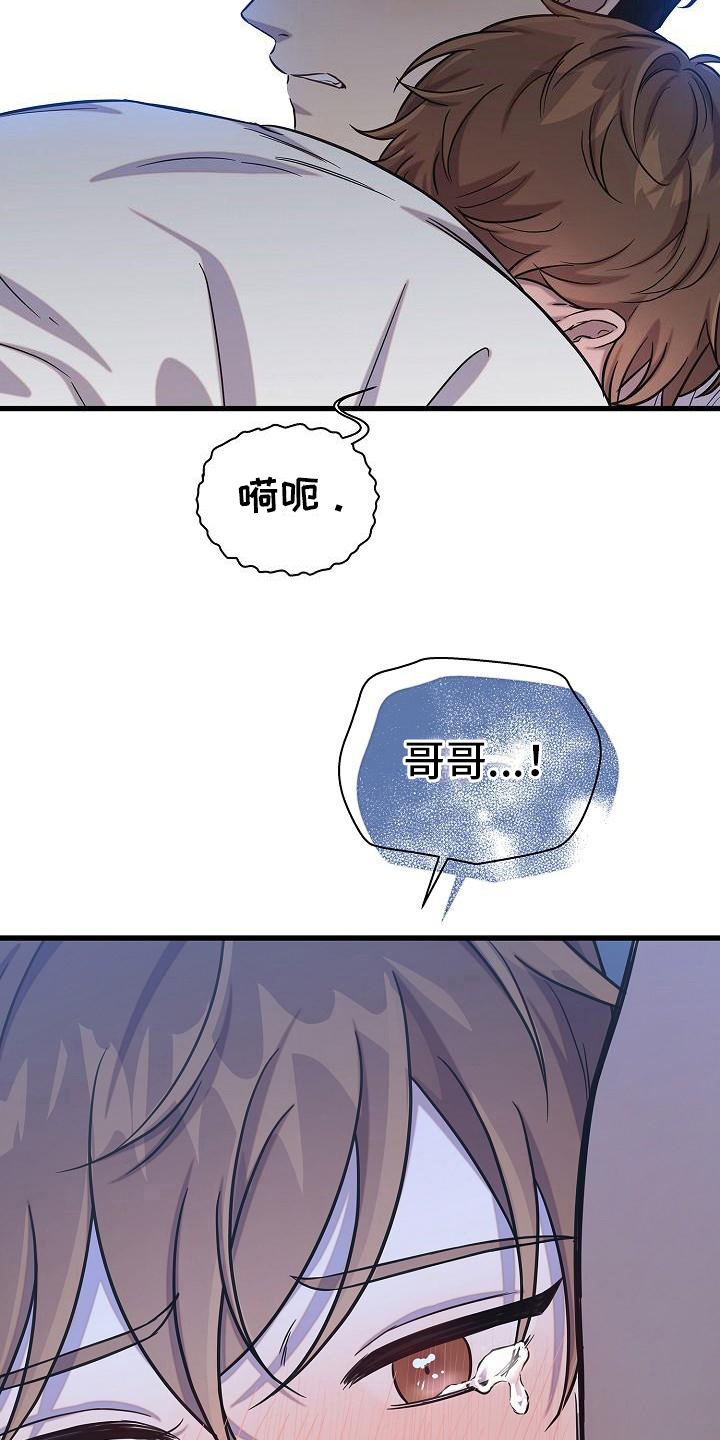 我会珍惜你 - 第36话 - 第13张图