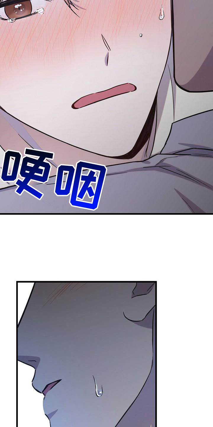 我会珍惜你 - 第36话 - 第14张图