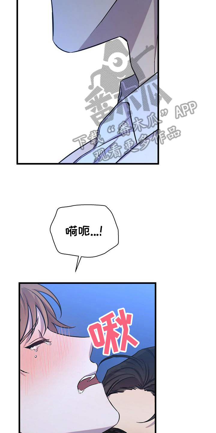 我会珍惜你 - 第36话 - 第15张图