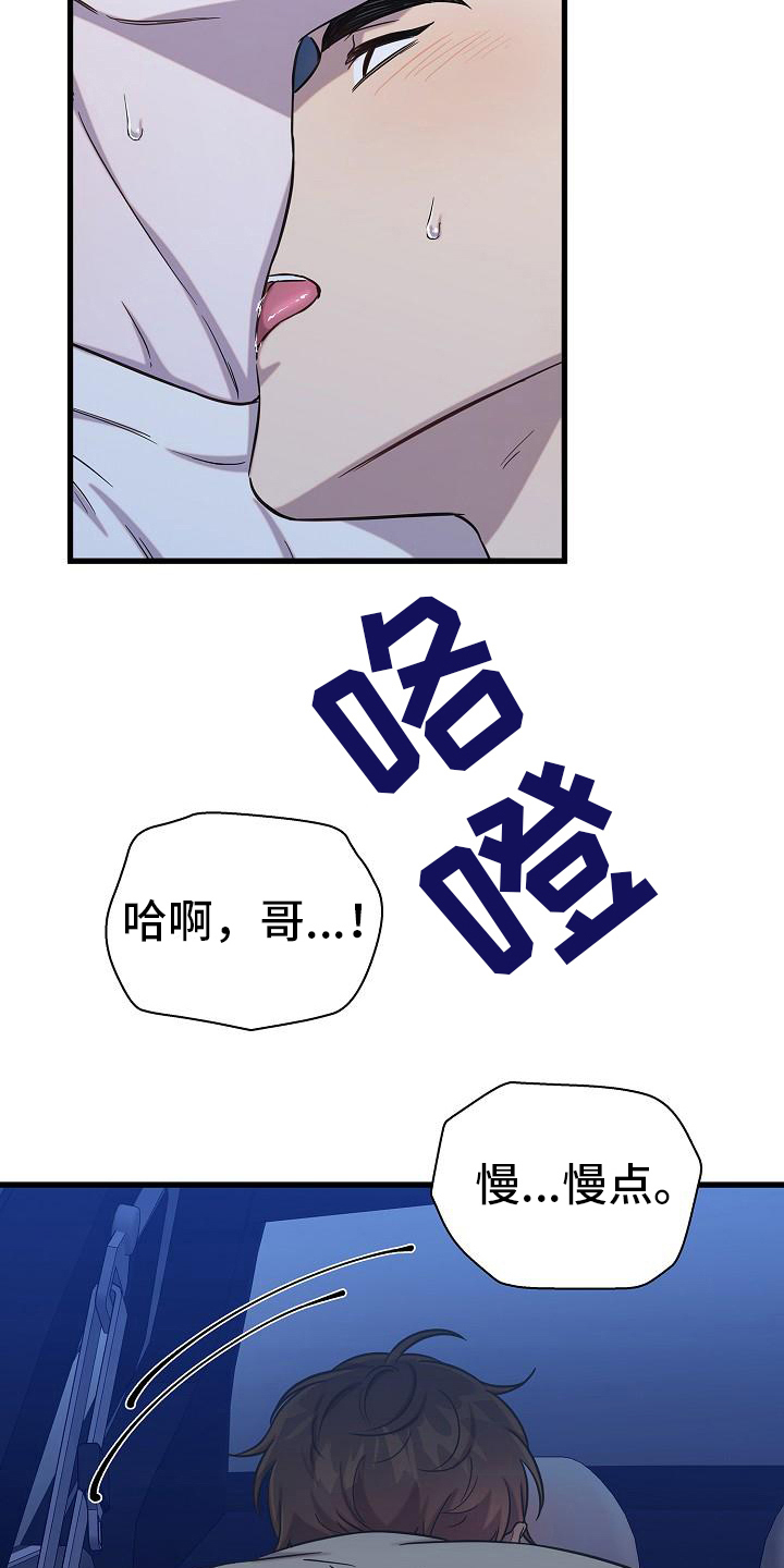 我会珍惜你 - 第36话 - 第16张图