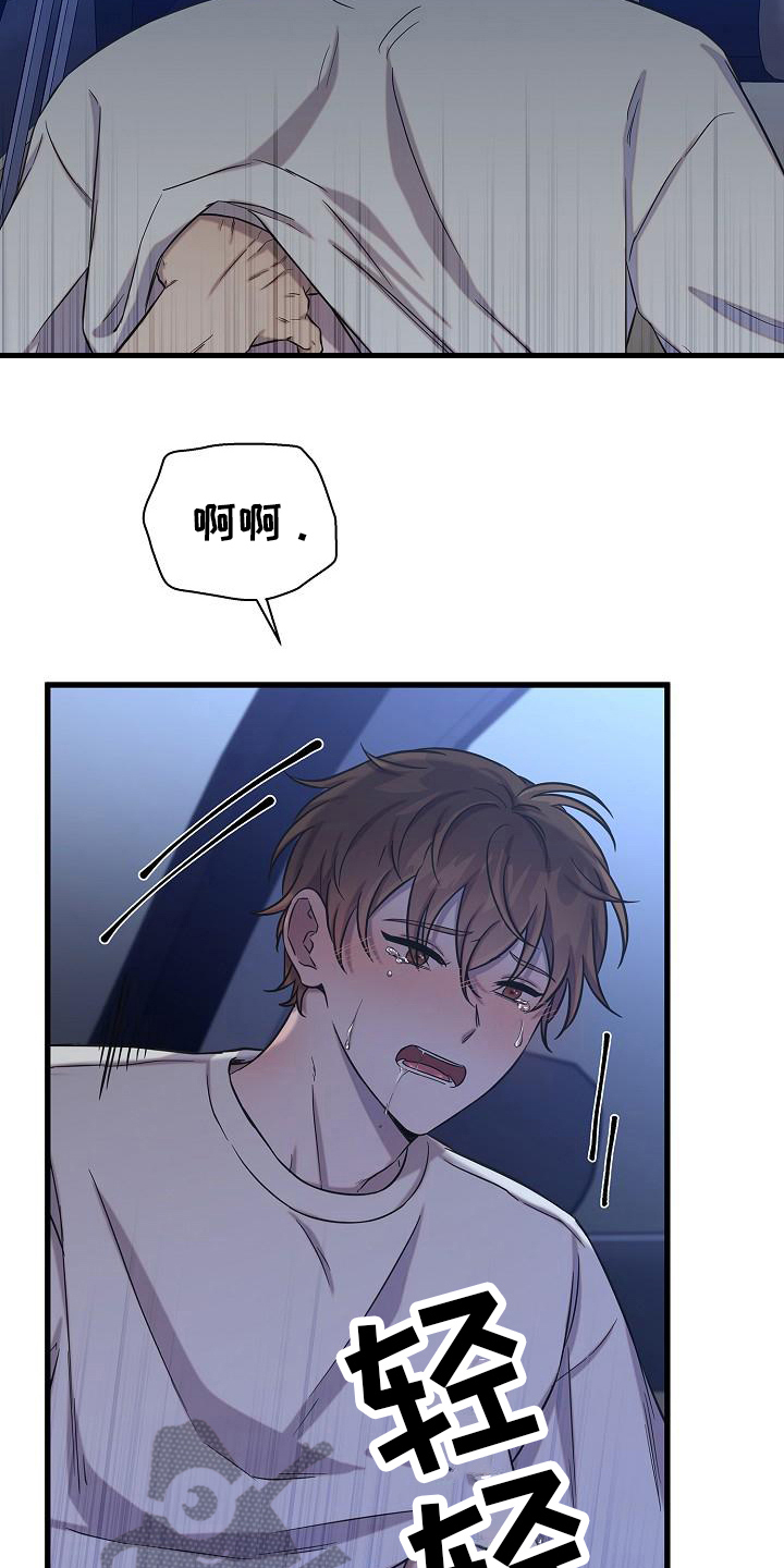 我会珍惜你 - 第36话 - 第17张图