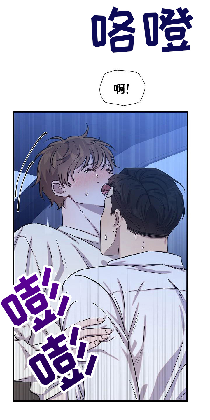 我会珍惜你 - 第36话 - 第19张图