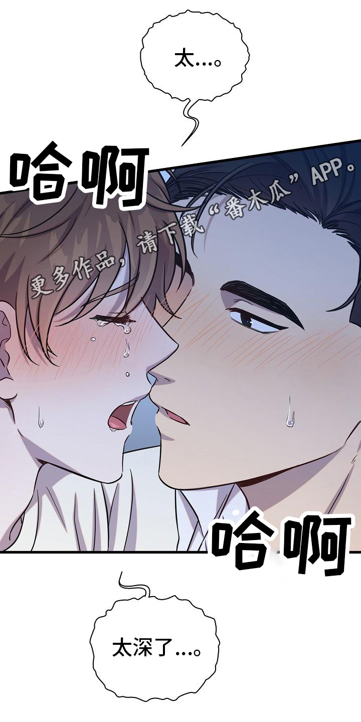 我会珍惜你 - 第36话 - 第20张图